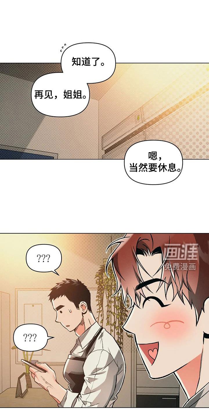 第72章：【第二季】出发