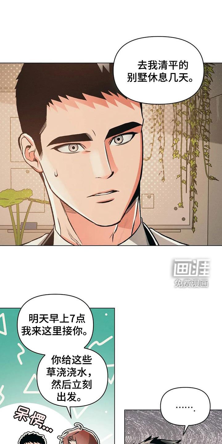 第72章：【第二季】出发