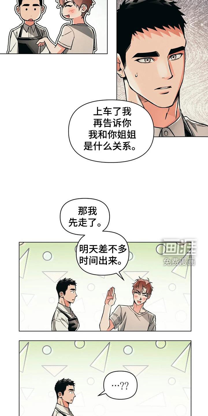 第72章：【第二季】出发
