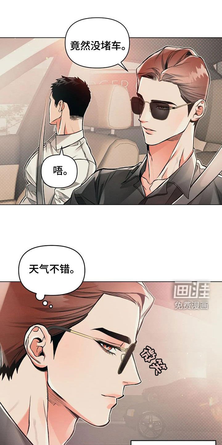 第73章：【第二季】跟踪