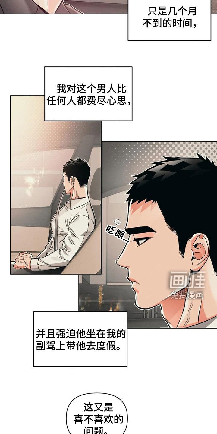 第73章：【第二季】跟踪
