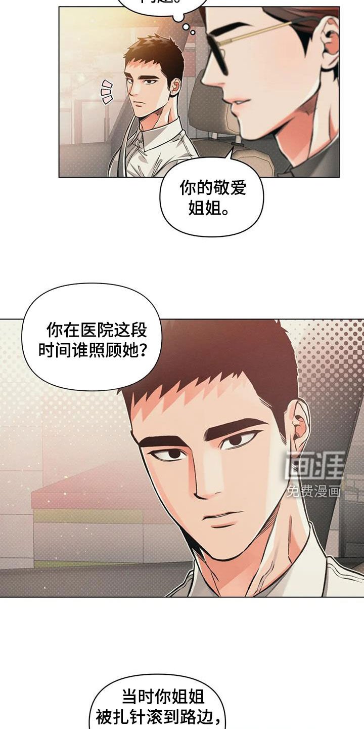 第73章：【第二季】跟踪