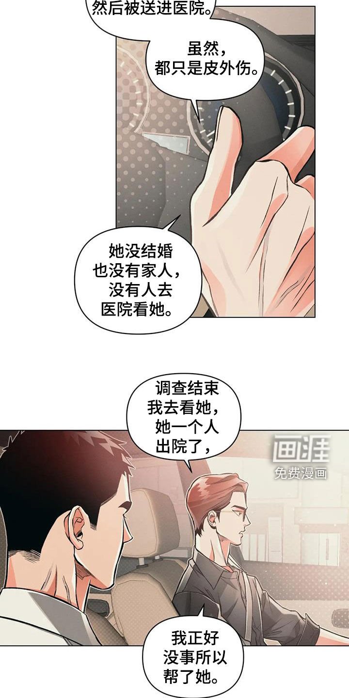 第73章：【第二季】跟踪