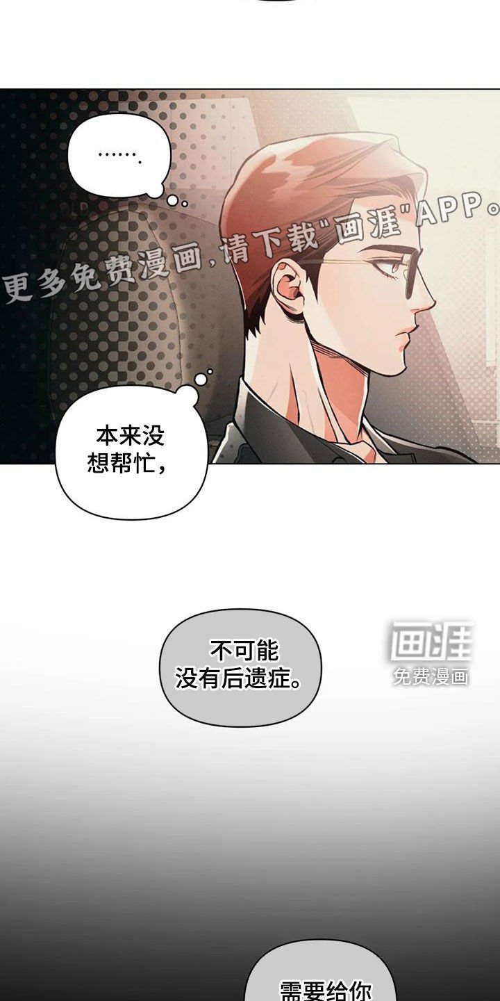 第73章：【第二季】跟踪