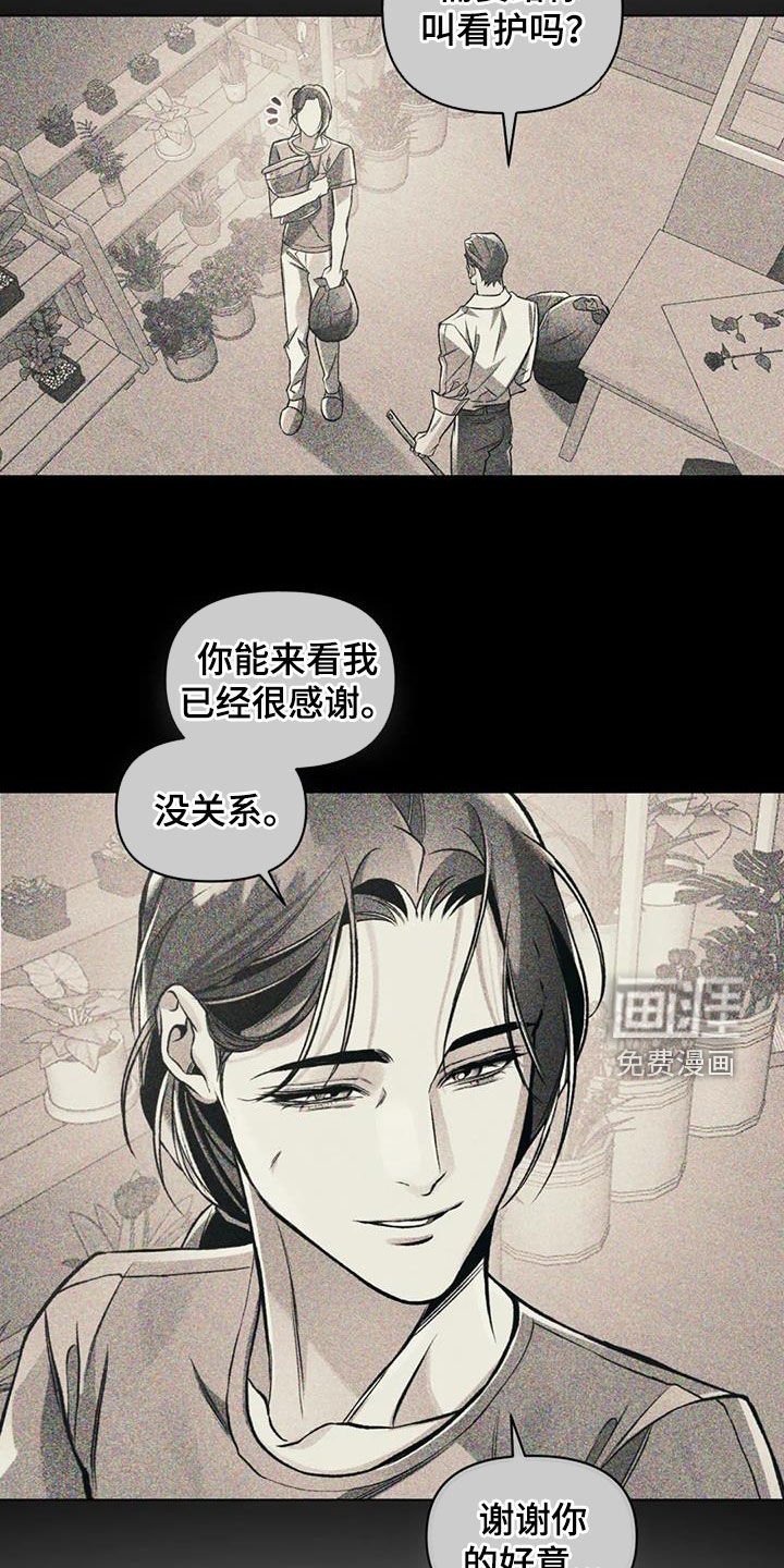 第73章：【第二季】跟踪