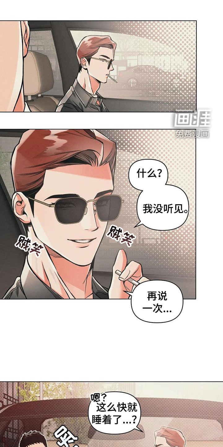 第73章：【第二季】跟踪