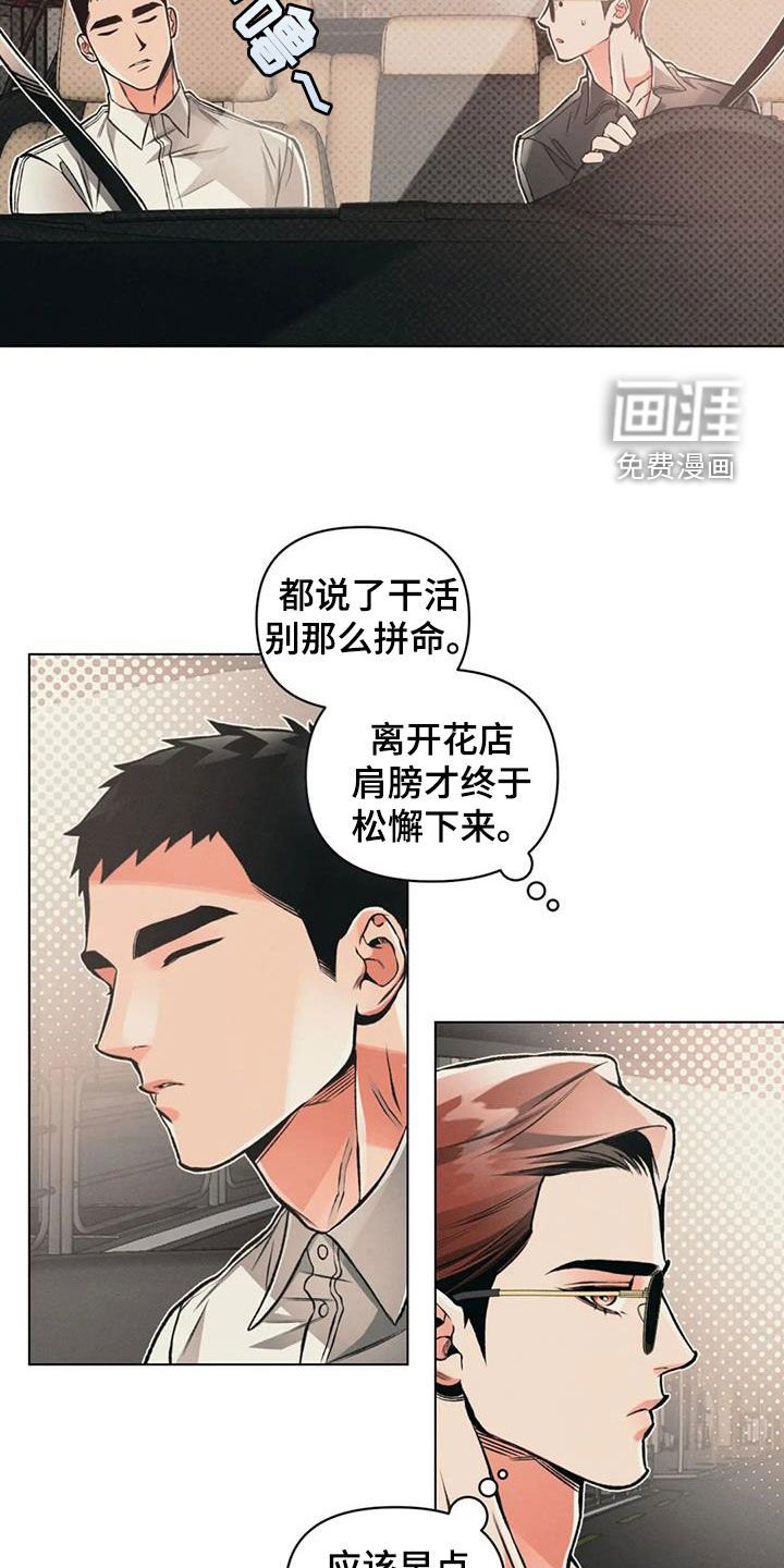 第73章：【第二季】跟踪