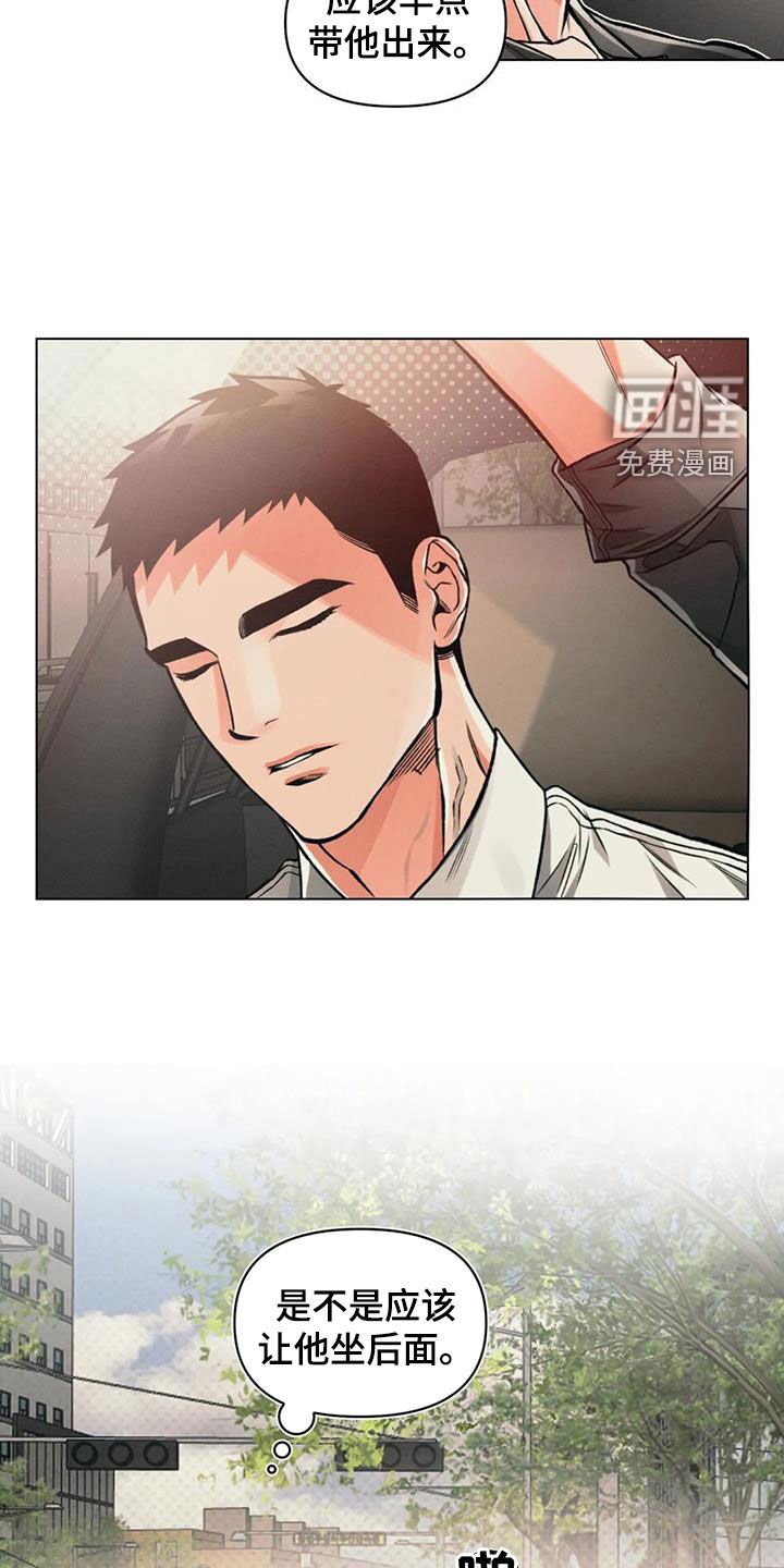 第73章：【第二季】跟踪