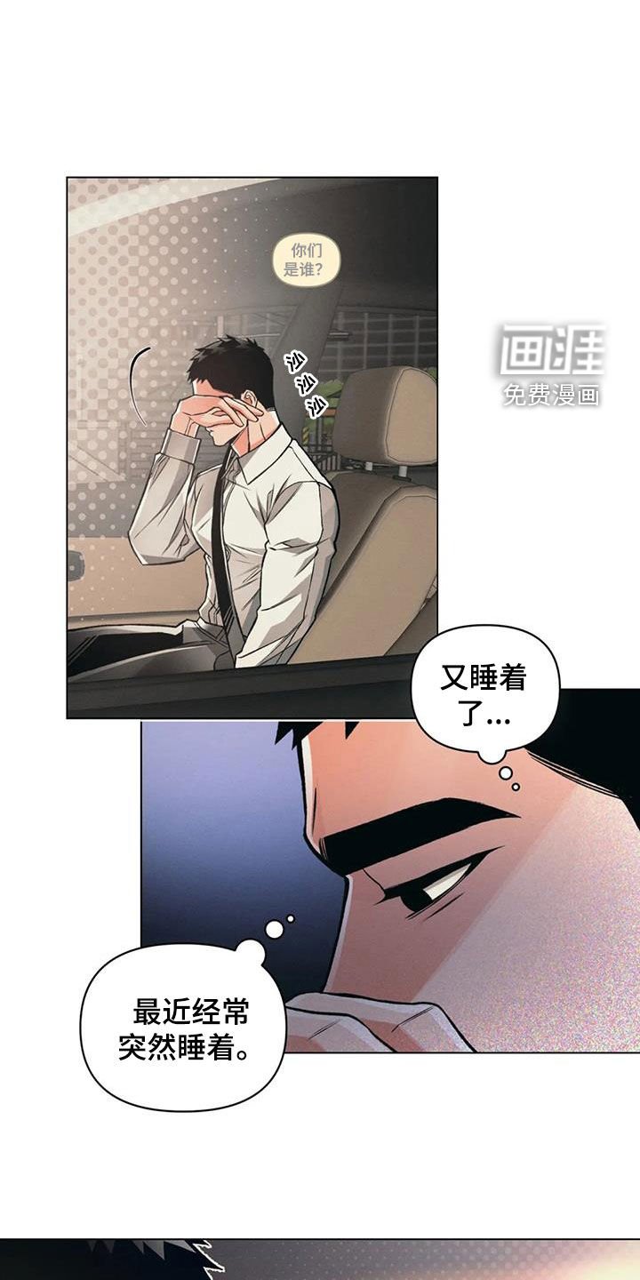 第73章：【第二季】跟踪