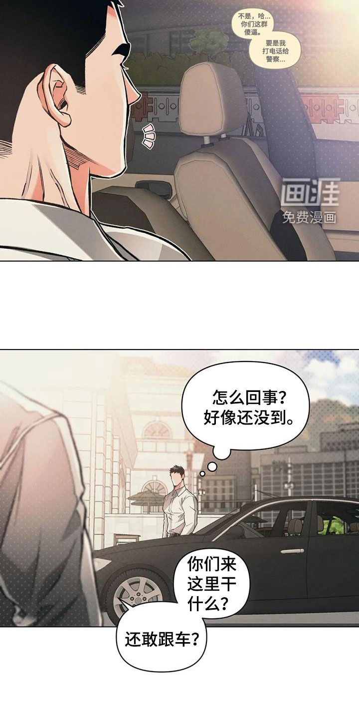 第73章：【第二季】跟踪