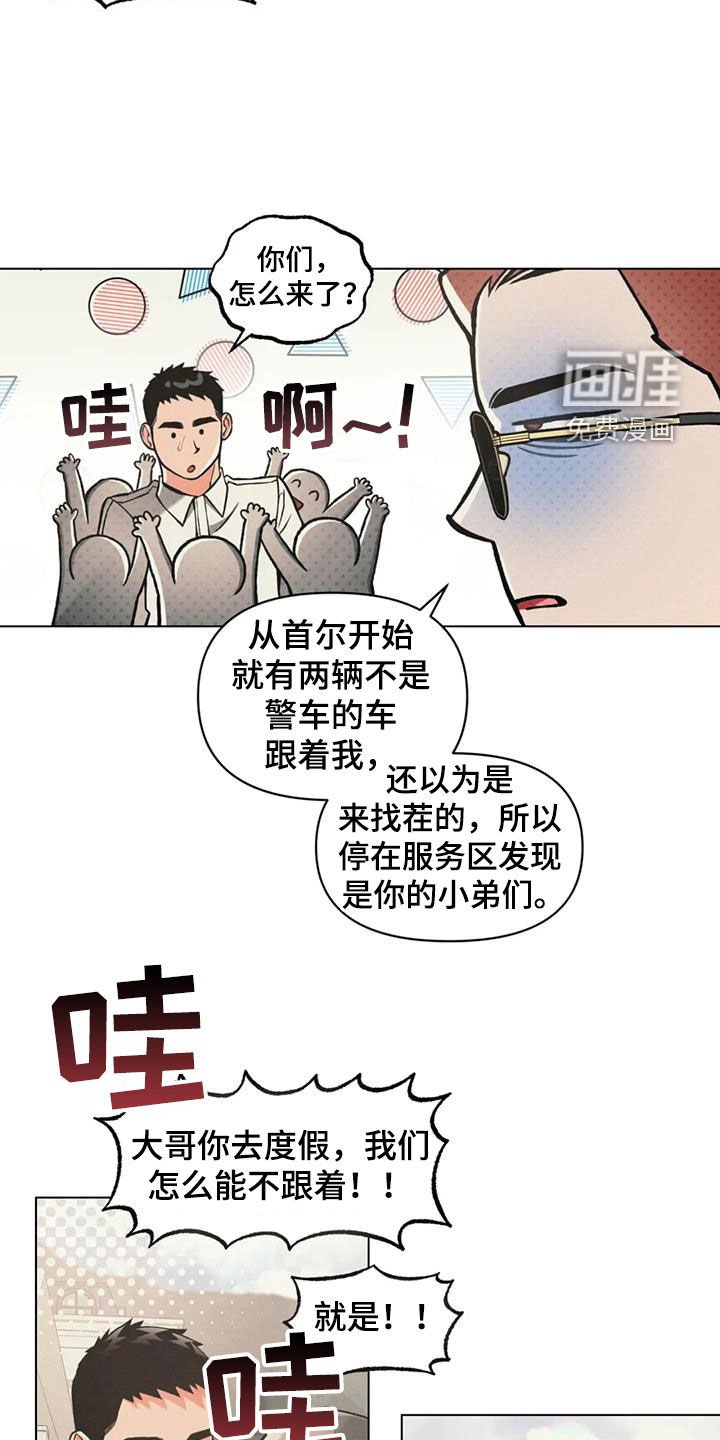 第73章：【第二季】跟踪