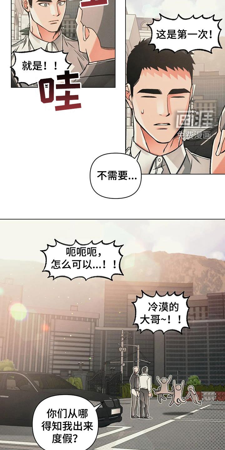 第73章：【第二季】跟踪