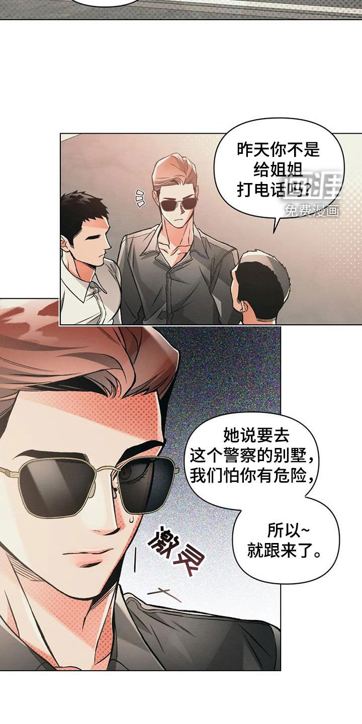 第73章：【第二季】跟踪