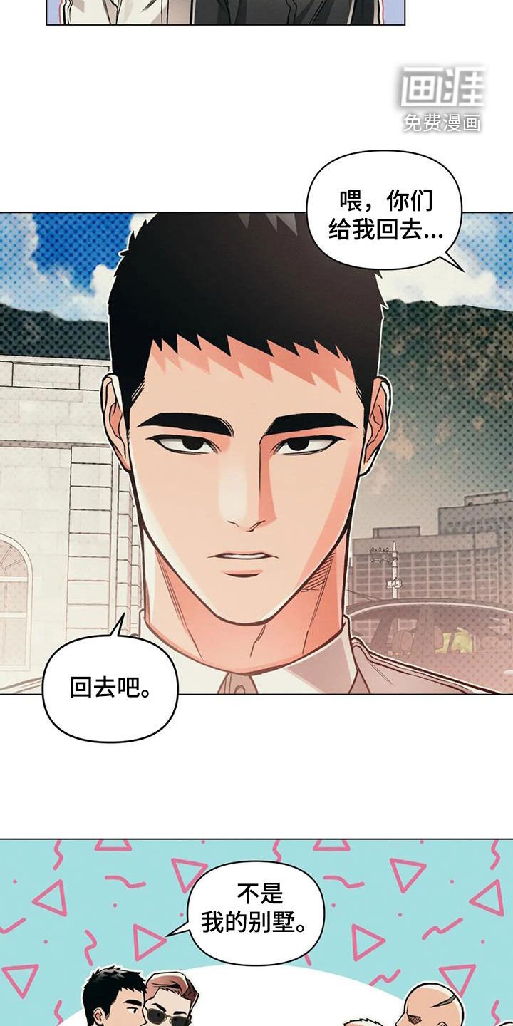 第74章：【第二季】别墅