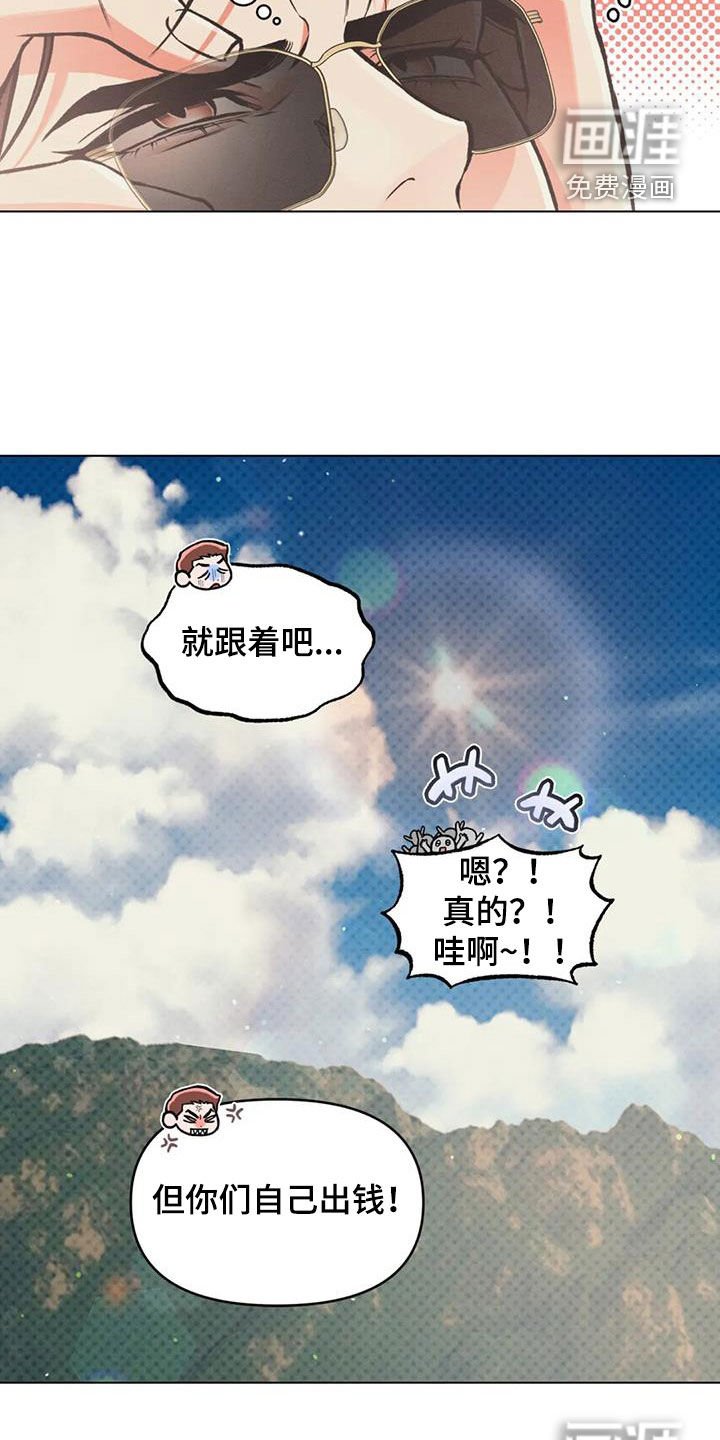 第74章：【第二季】别墅