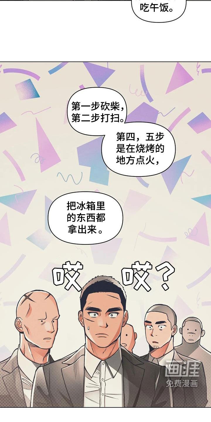 第74章：【第二季】别墅