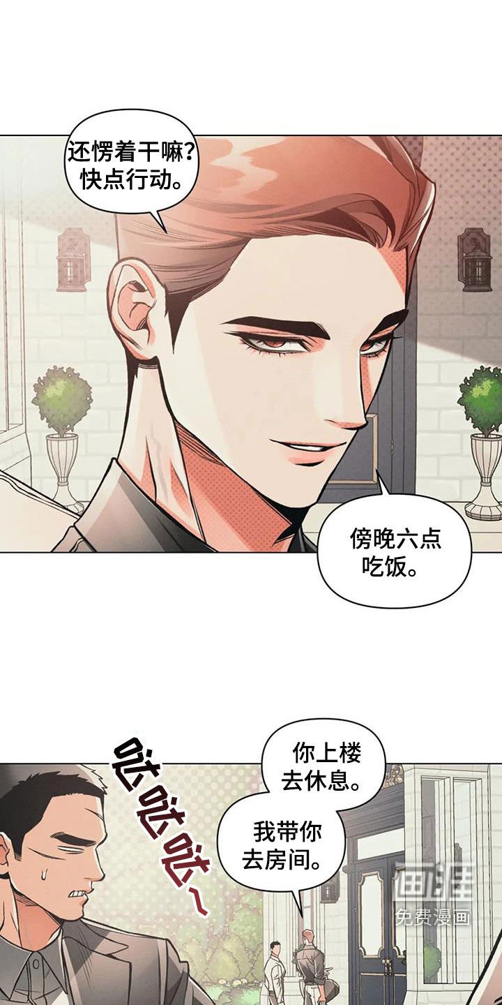 第74章：【第二季】别墅