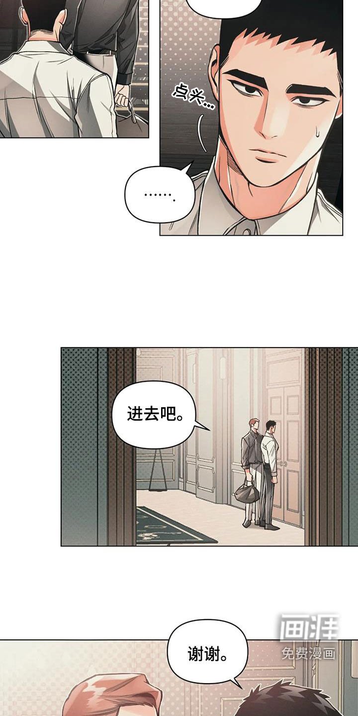 第74章：【第二季】别墅