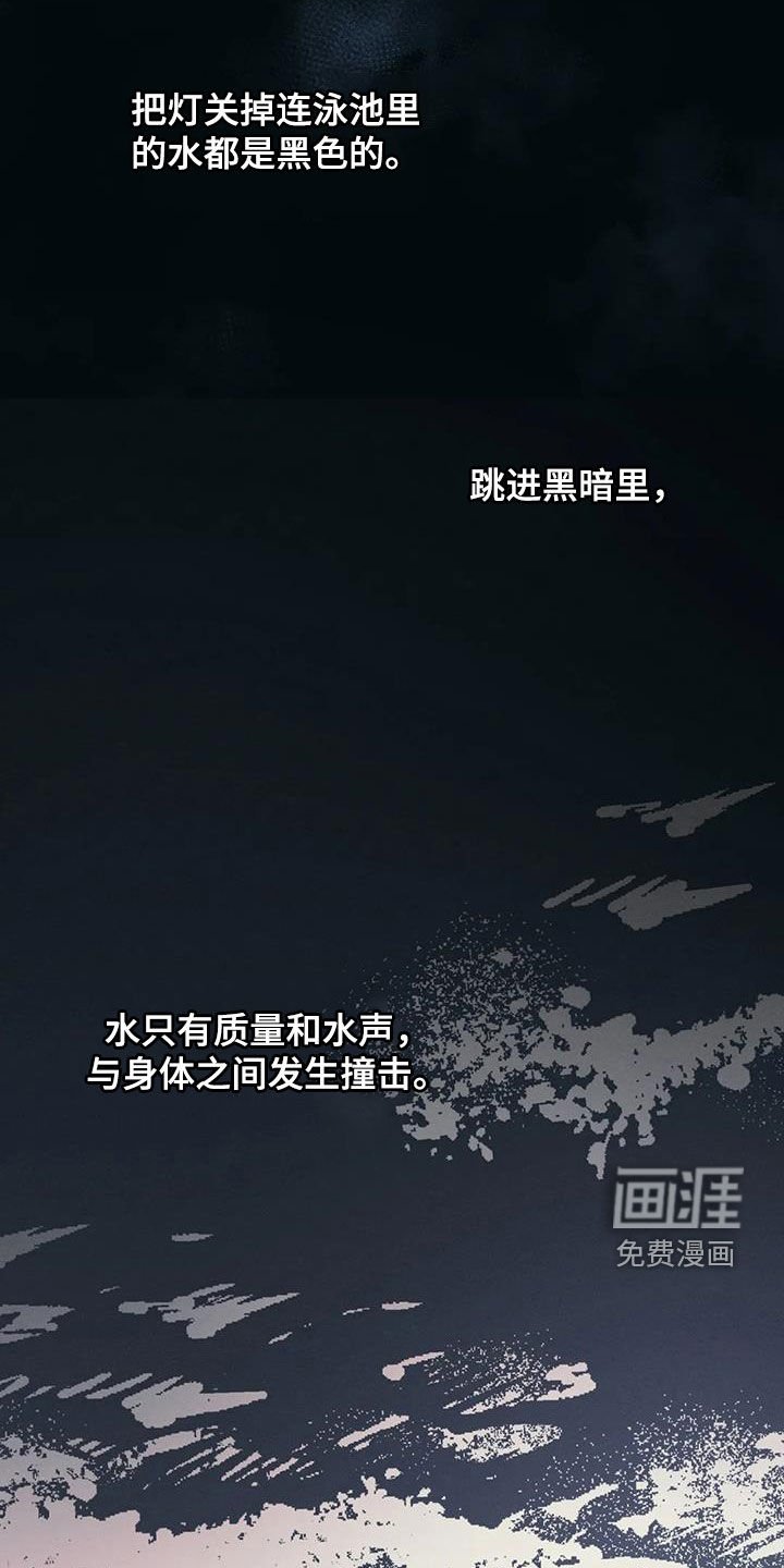 第74章：【第二季】别墅