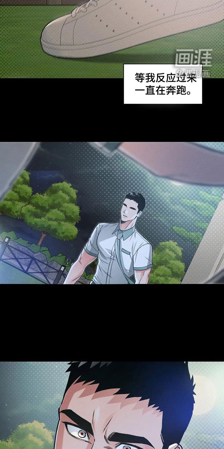 第75章：【第二季】这样也不错