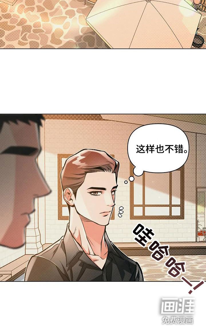 第75章：【第二季】这样也不错