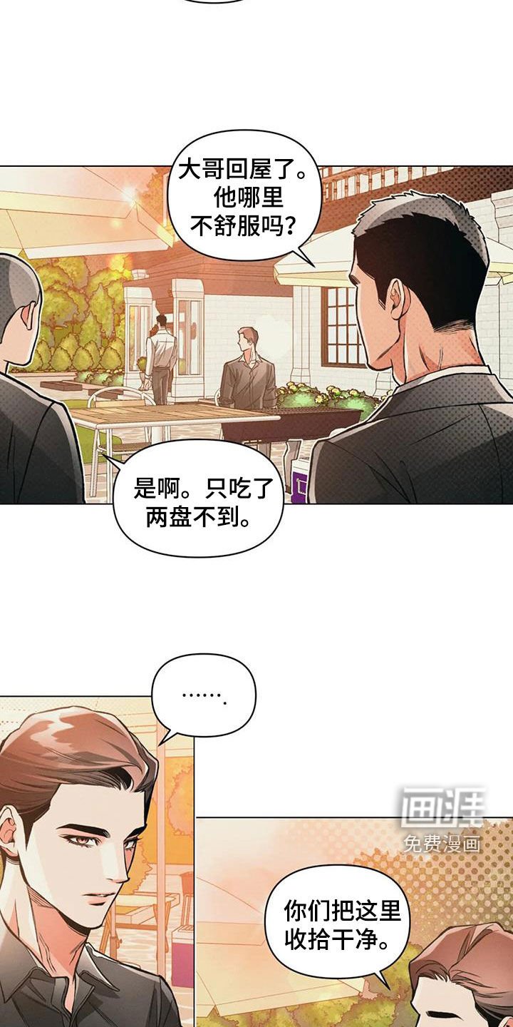 第76章：【第二季】发烧