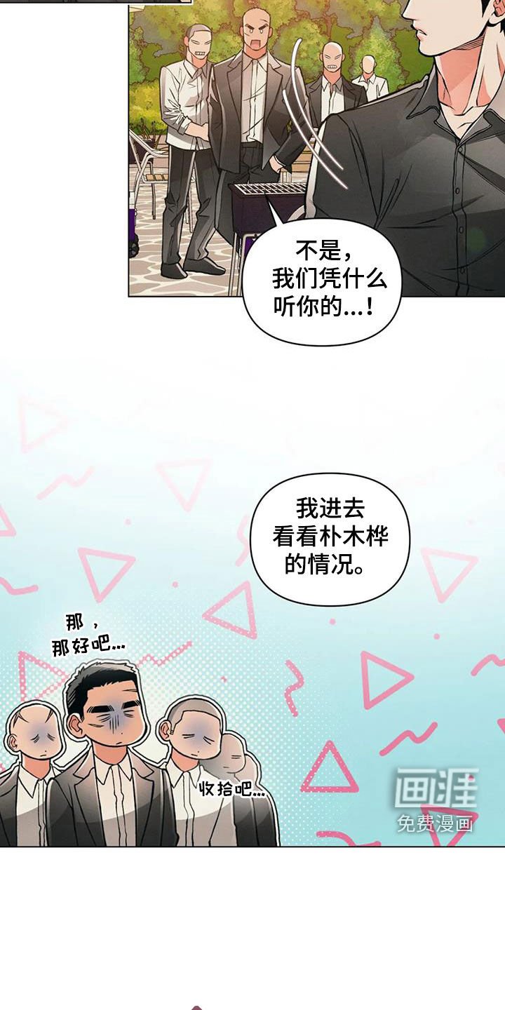 第76章：【第二季】发烧