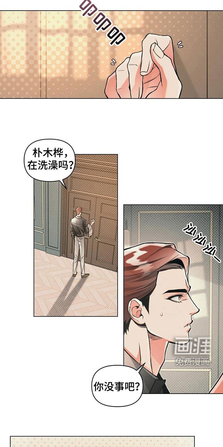 第76章：【第二季】发烧