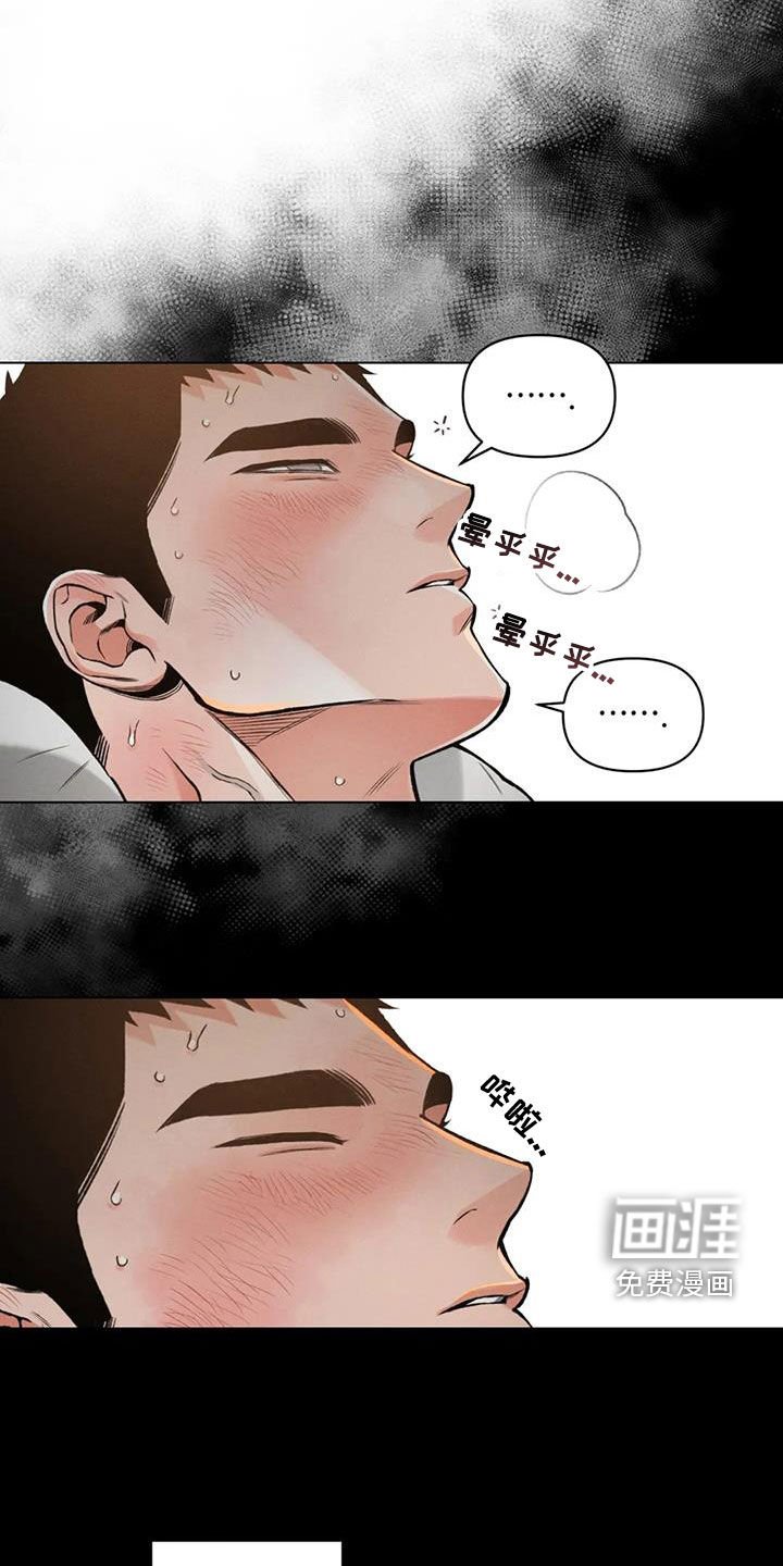 第76章：【第二季】发烧