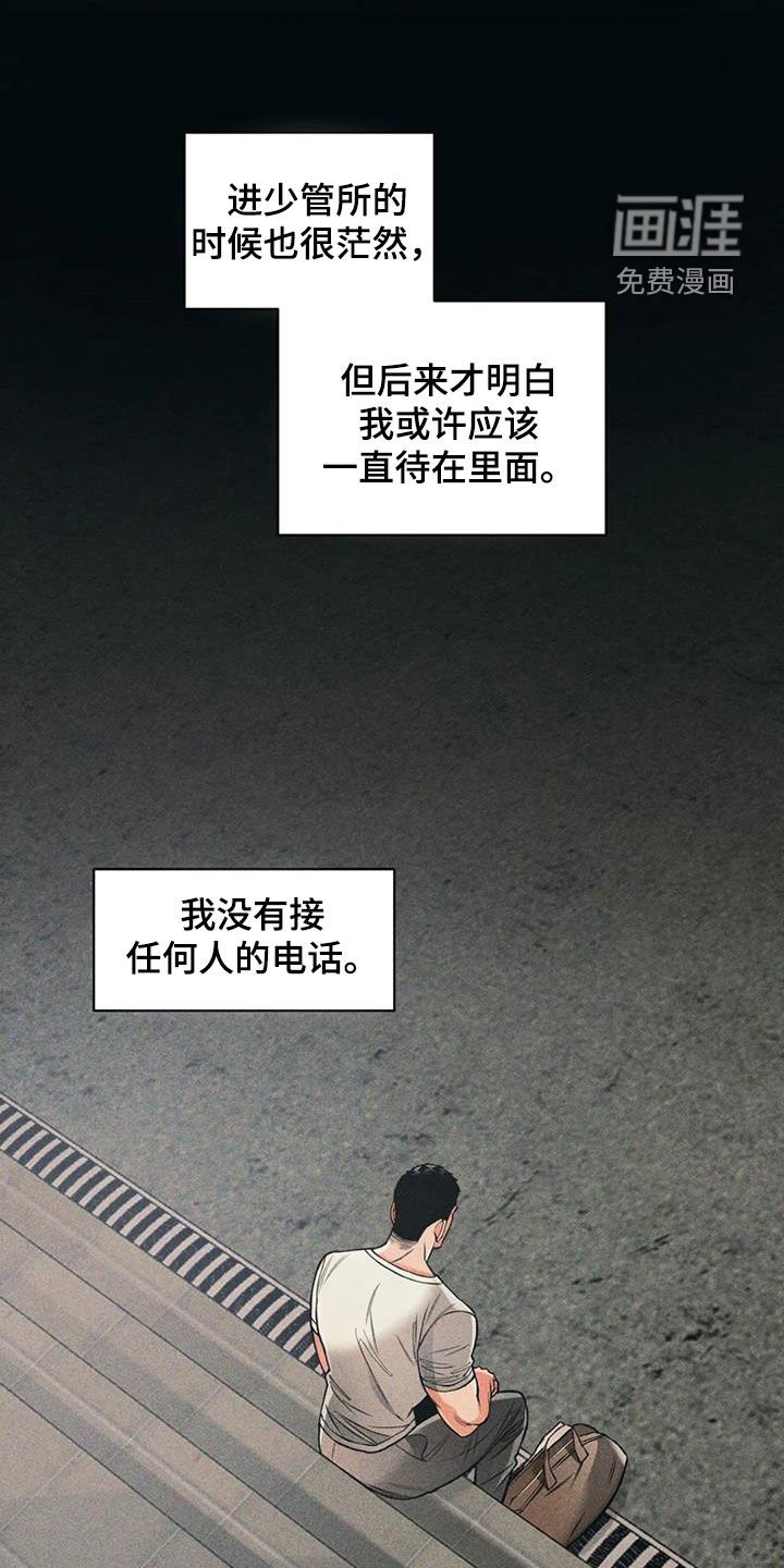 第76章：【第二季】发烧