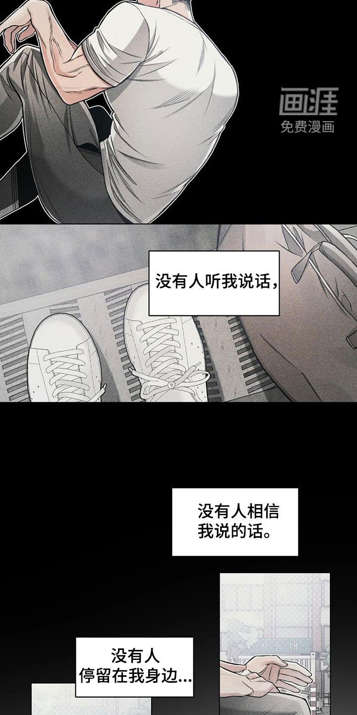 第76章：【第二季】发烧