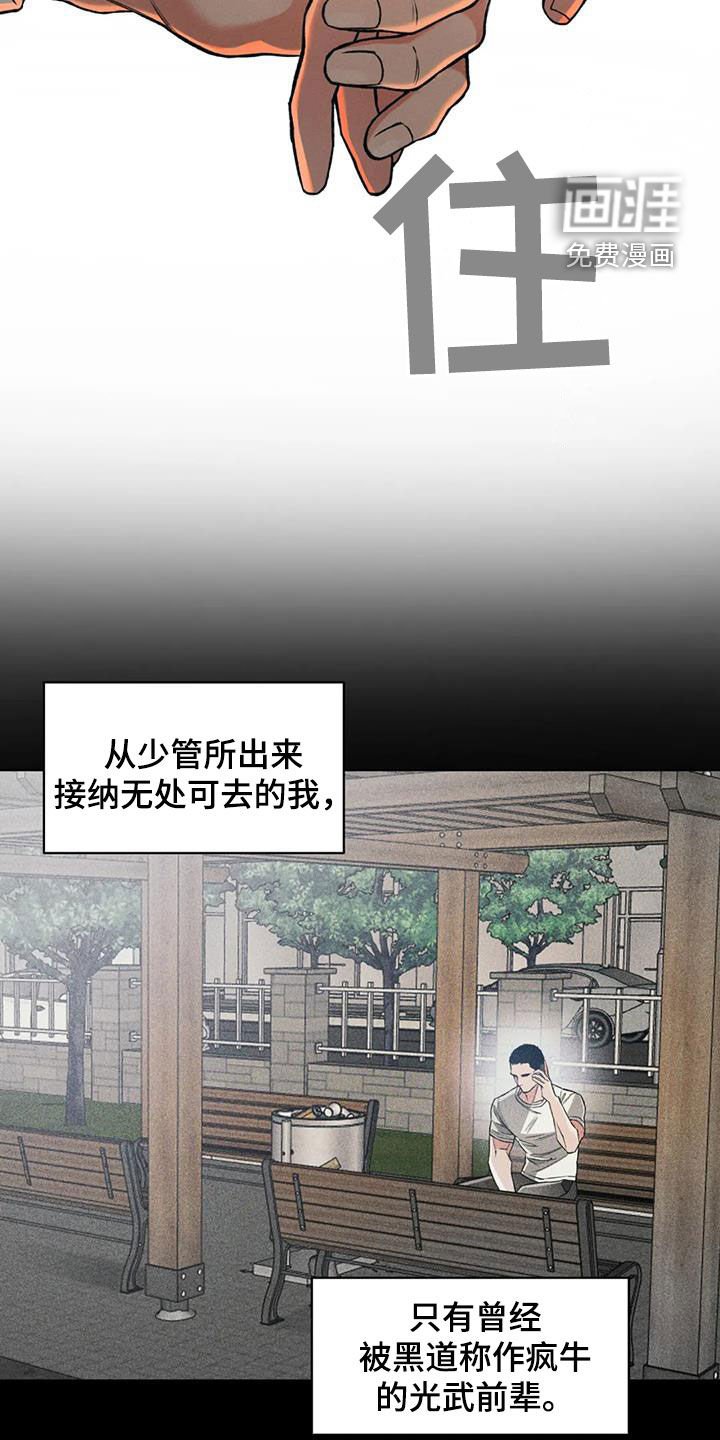 第76章：【第二季】发烧