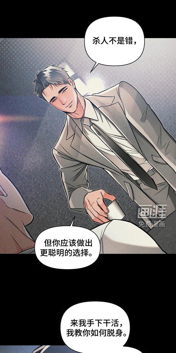 第77章：【第二季】梦话