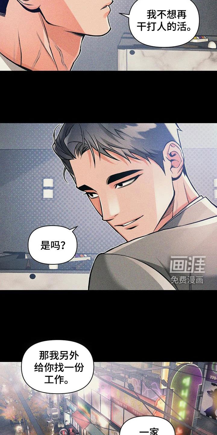 第77章：【第二季】梦话