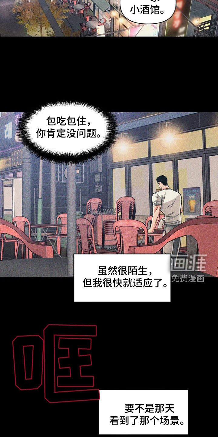 第77章：【第二季】梦话