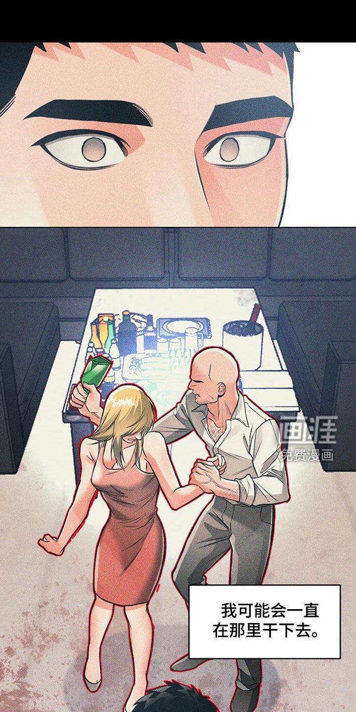 第77章：【第二季】梦话