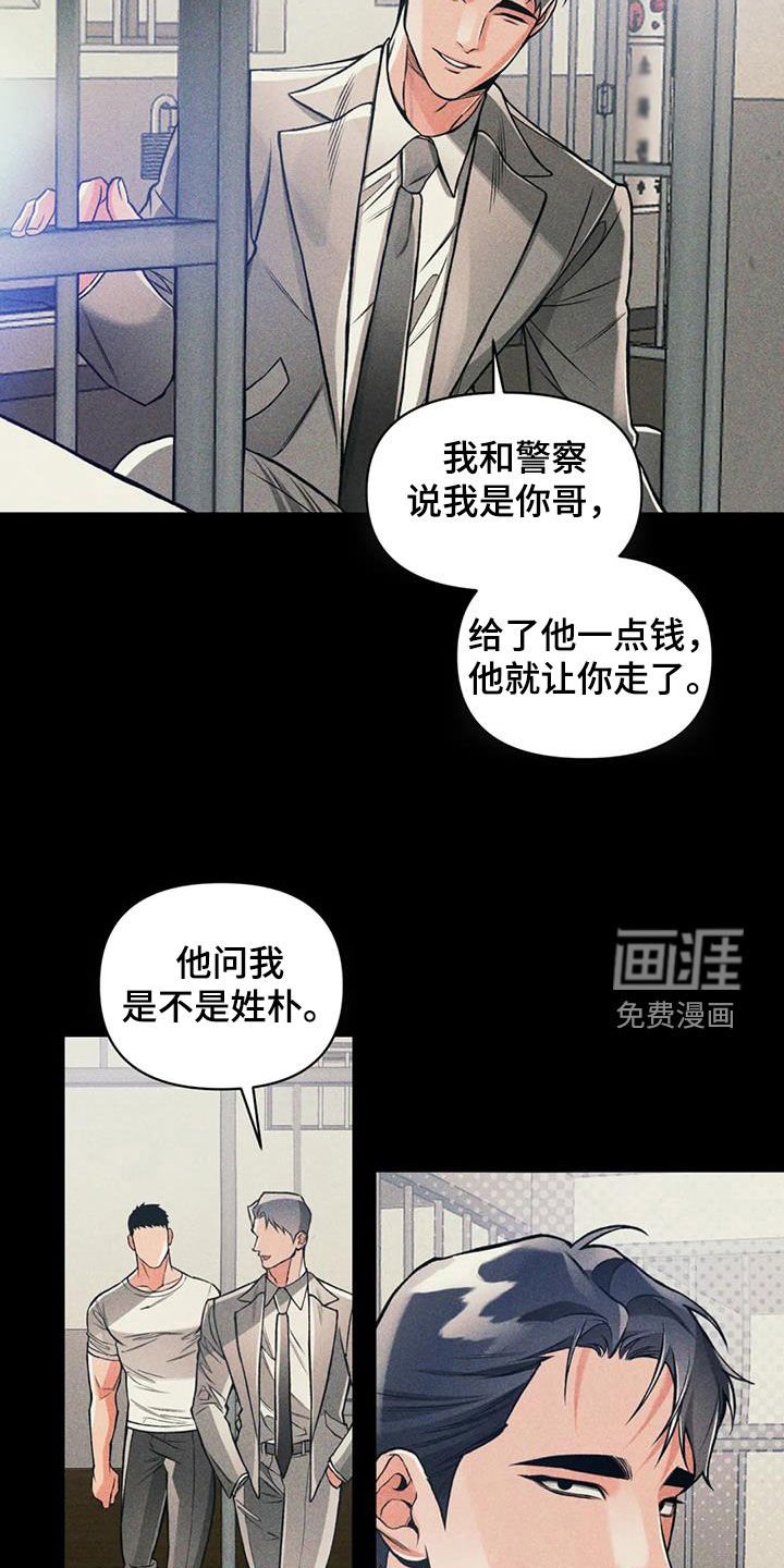第77章：【第二季】梦话
