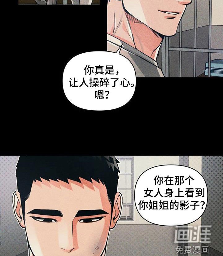 第77章：【第二季】梦话