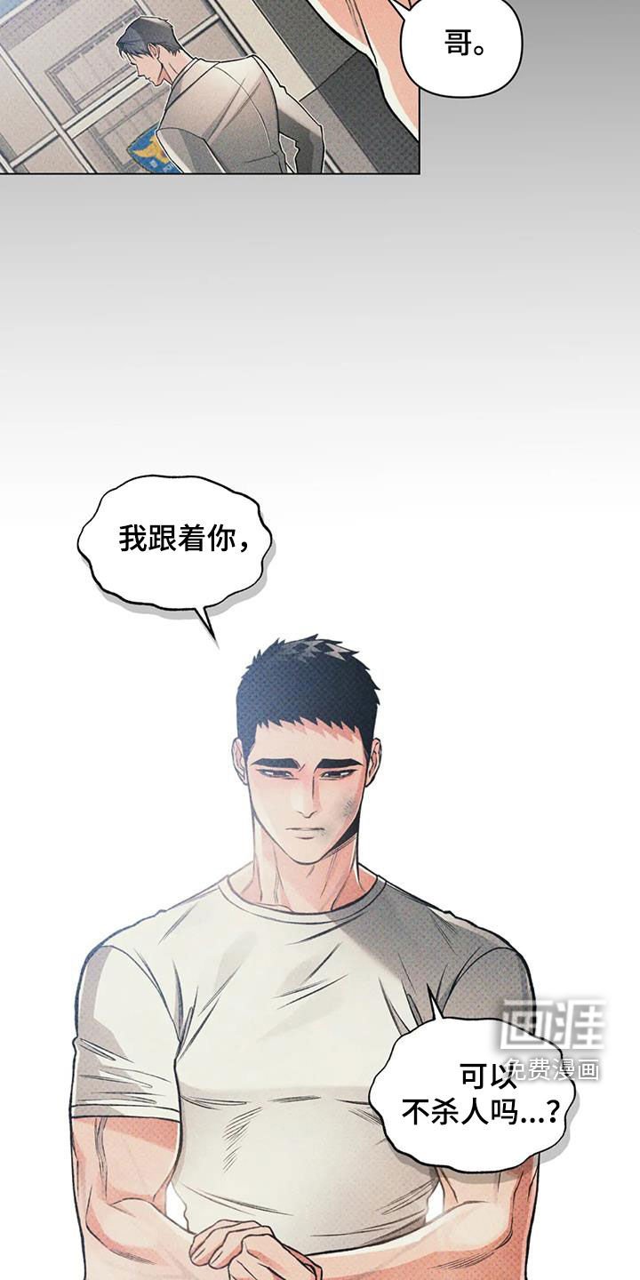 第77章：【第二季】梦话