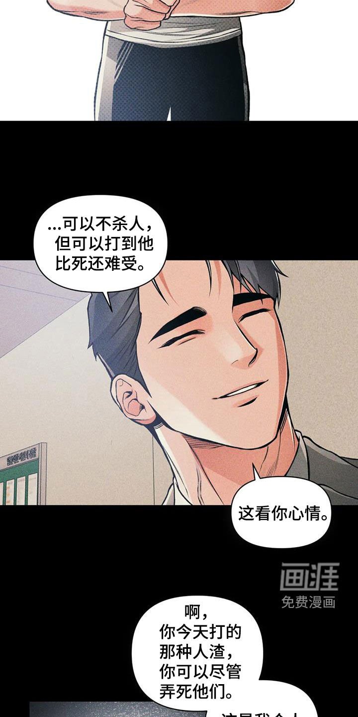 第77章：【第二季】梦话