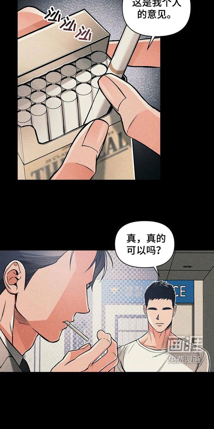 第77章：【第二季】梦话