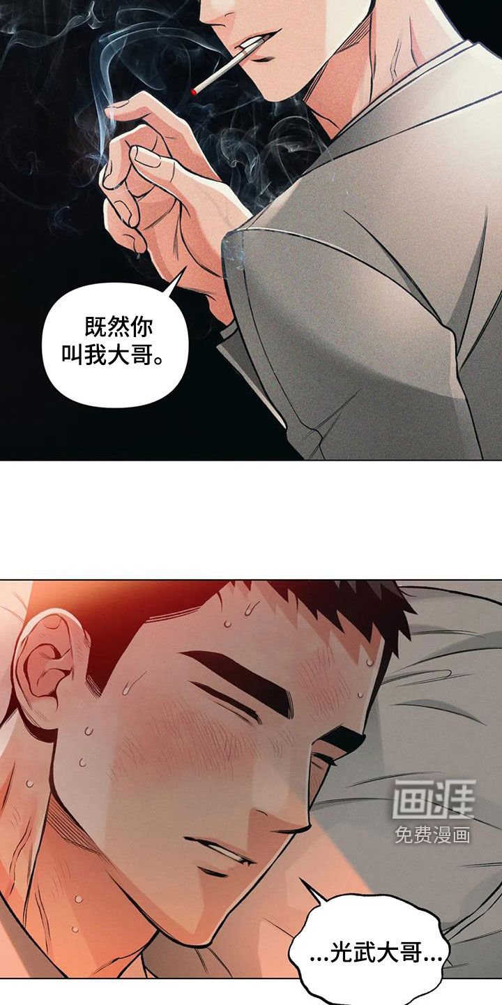 第77章：【第二季】梦话