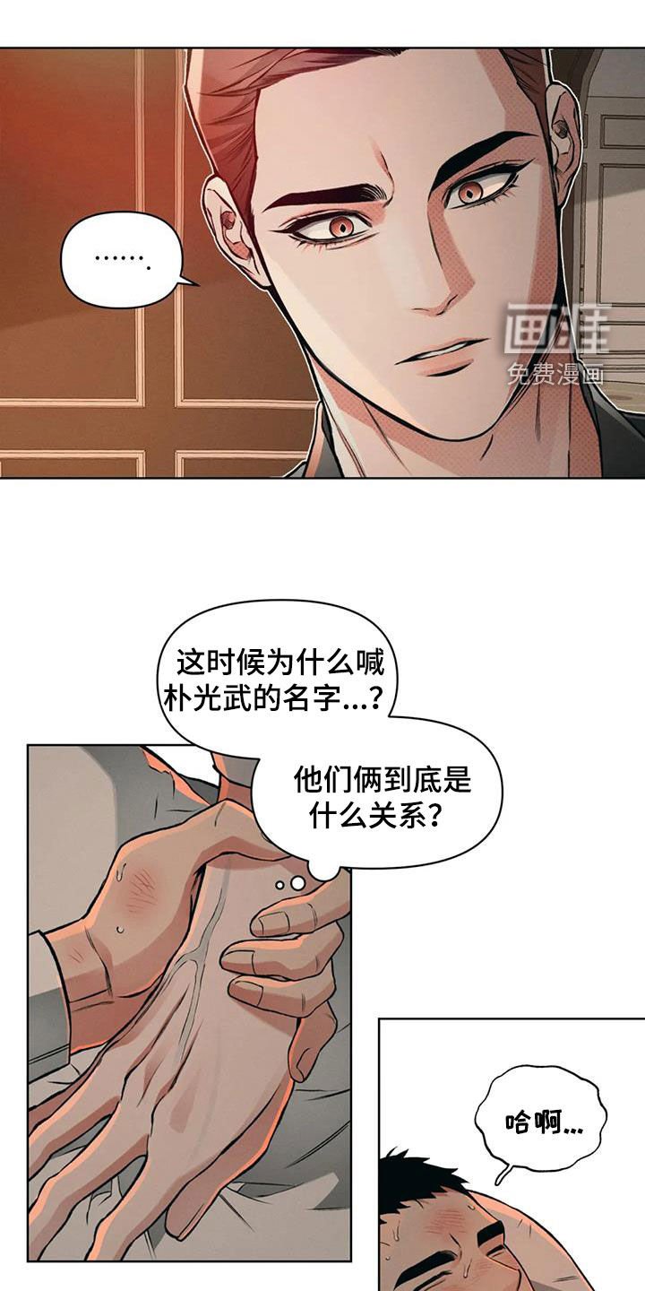 第78章：【第二季】太近了