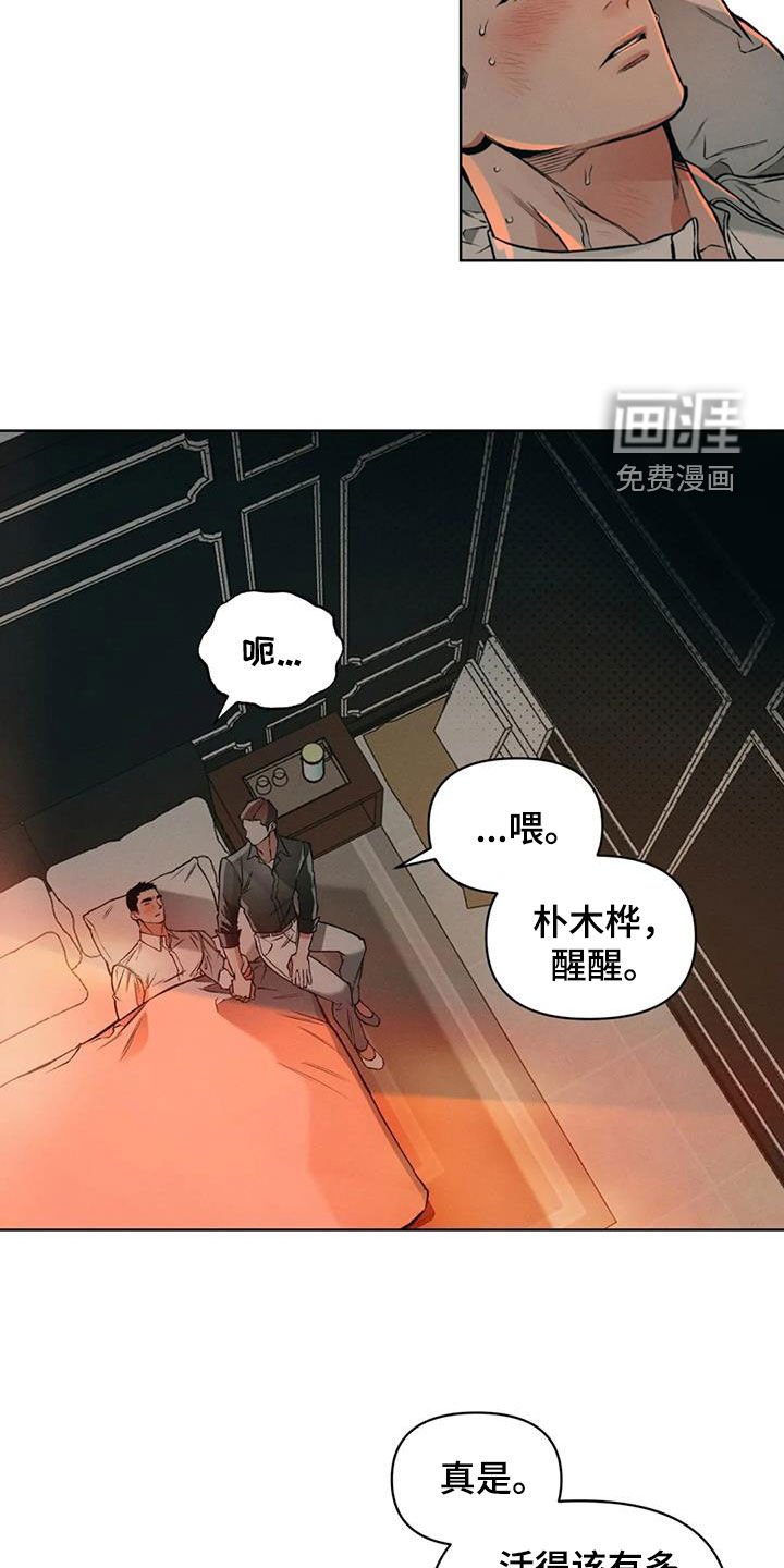 第78章：【第二季】太近了