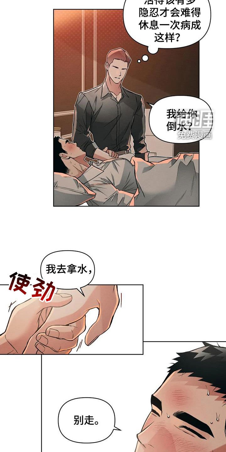 第78章：【第二季】太近了
