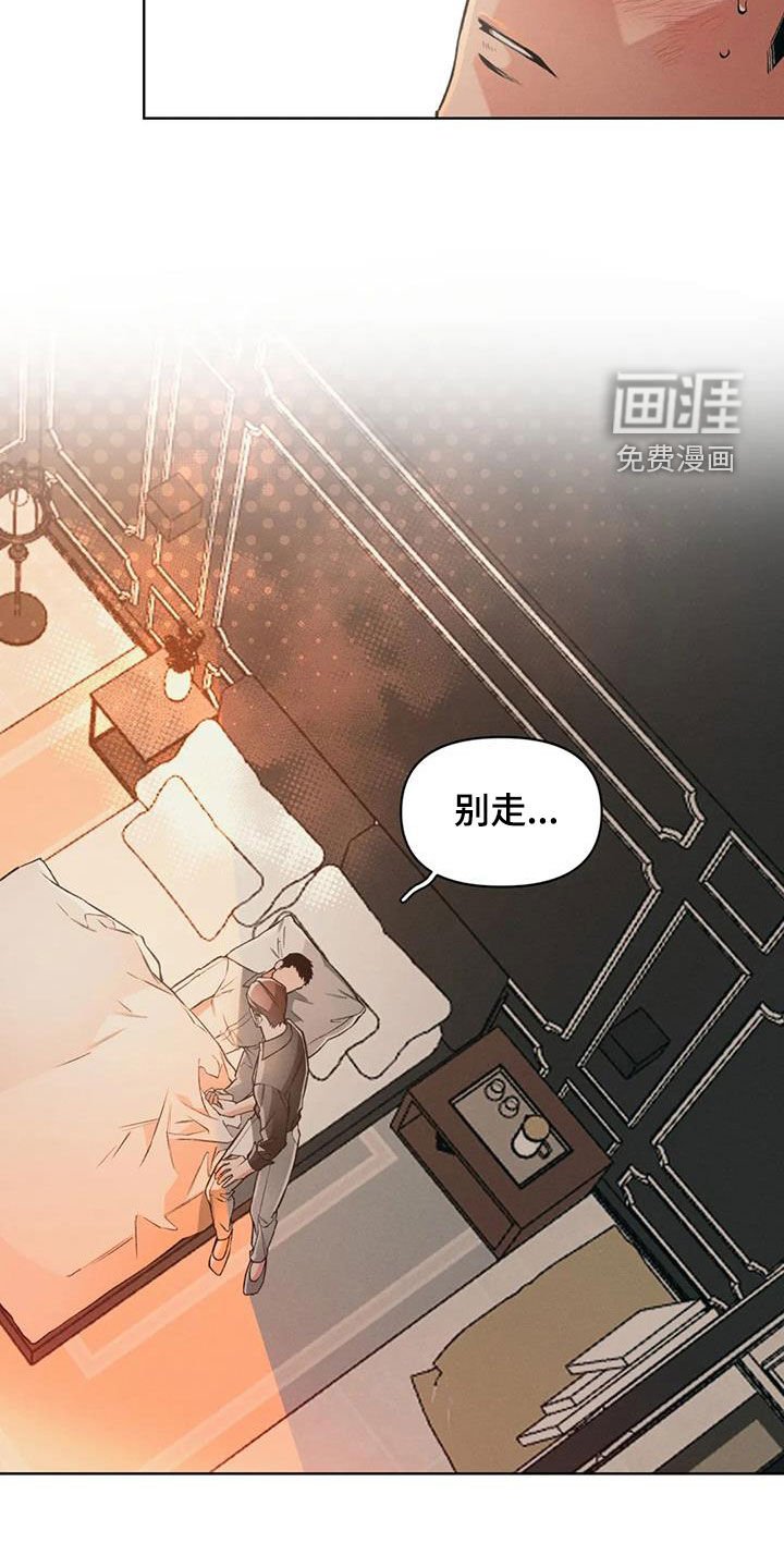 第78章：【第二季】太近了