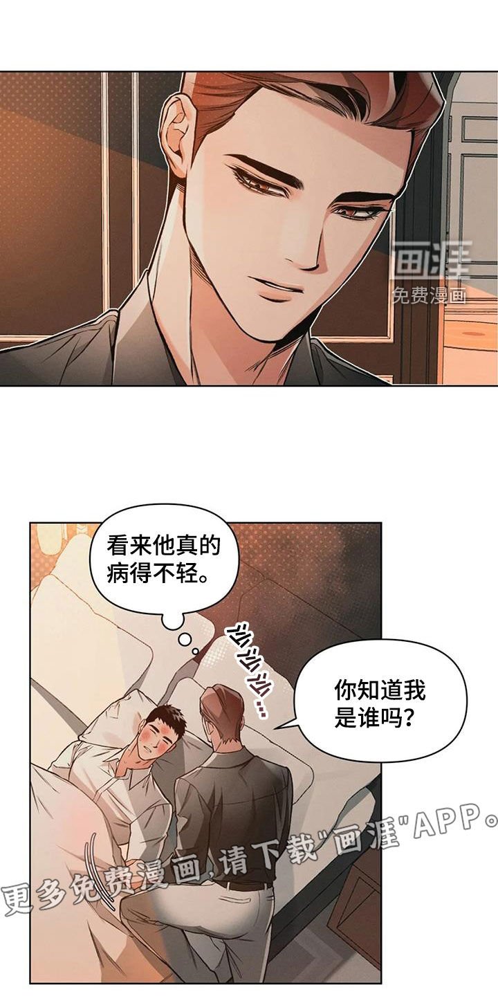第78章：【第二季】太近了