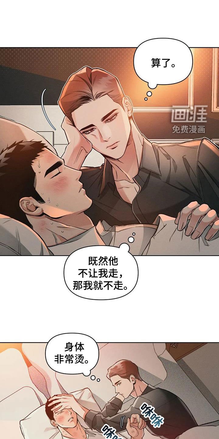 第78章：【第二季】太近了