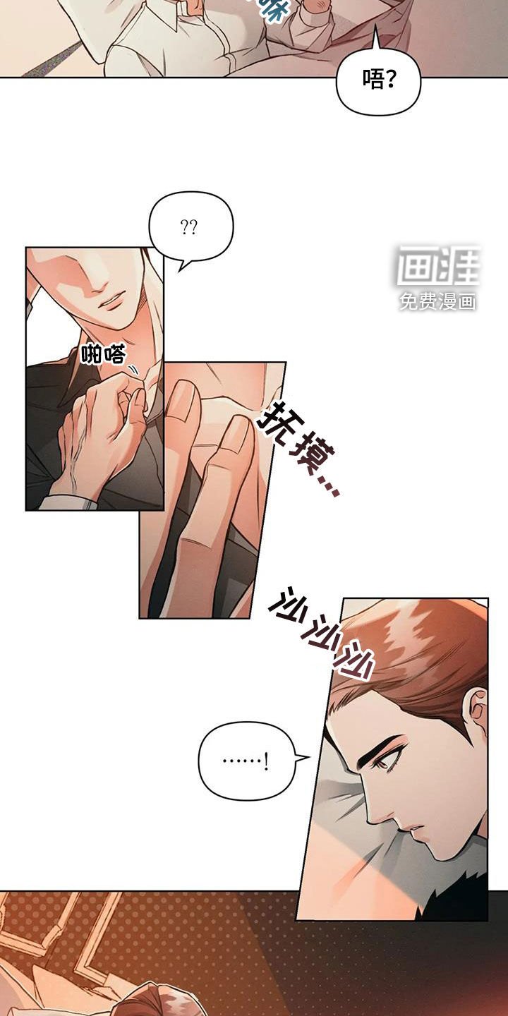 第78章：【第二季】太近了