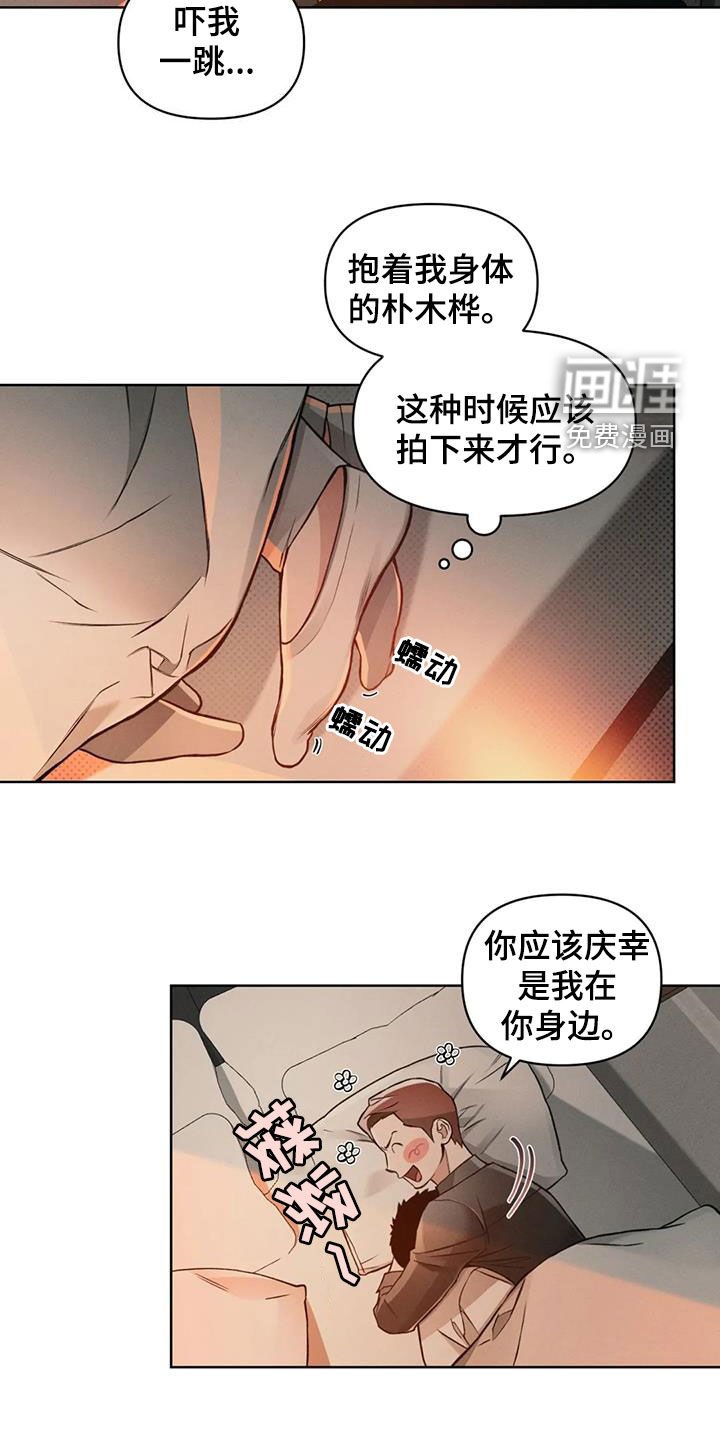 第78章：【第二季】太近了